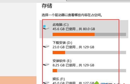 Win10系统磁盘存储空间使用情况查看方法