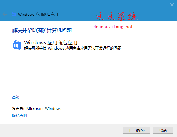 win10系统应用商店更新出现803F7000错误 导致应用无法更新解决方法