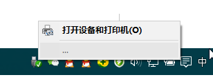 Win10系统没有插入USB设备但显示安全删除硬件图标解决方案