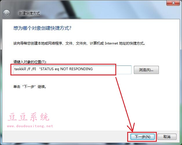 创建Win7旗舰版一键关闭未响应程序快捷方式(快速关闭未响应程序技巧)