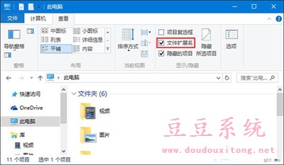 Win10系统更新后Office个人设置无法加载修复方法