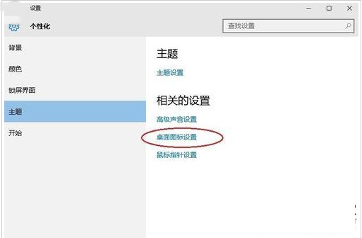 快速找回不小心删除或者被隐藏的win10系统桌面回收站图标