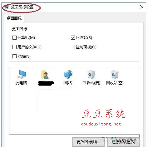 快速找回不小心删除或者被隐藏的win10系统桌面回收站图标