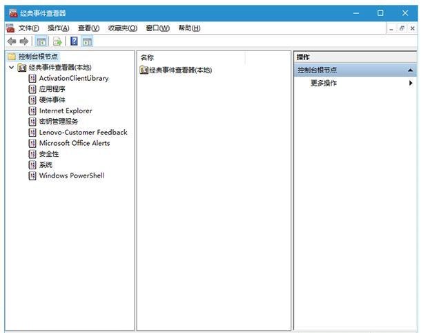 Windows10系统经典事件查看器启用操作教程