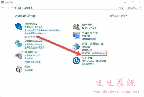 正式版windows10系统时间和日期格式设置方法