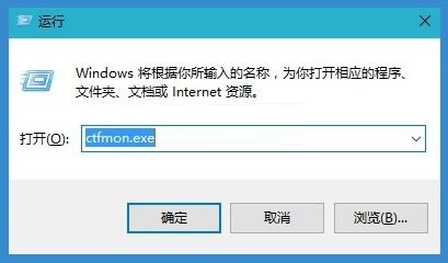 Win10系统输入法图标不见了只能输入英文修复支招