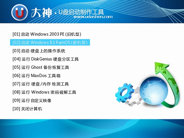 电脑开机密码忘记怎么办?使用U大神PE破解电脑开机密码技巧