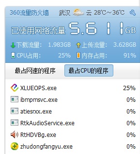 win7系统中的XLUEOPS.exe进程是什么 占用cpu高可以优化吗