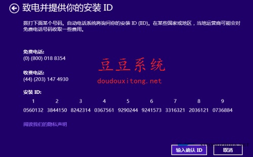 预装win8.1系统笔记本 突然提示密钥无效解决方法