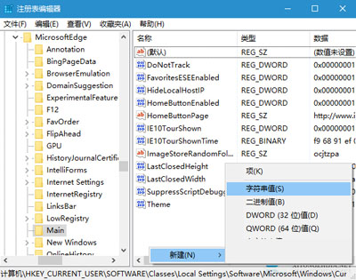 Win10系统Edge浏览器默认下载路径简单修改方法