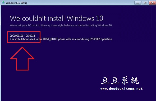 Win10系统升级失败错误0xC1900101-0x30018修复方法