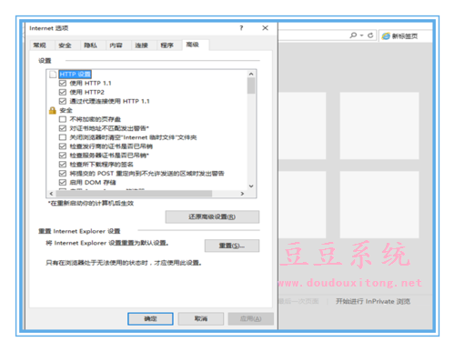 Win10系统运行QQ浏览器出现问题已停止工作解决方案