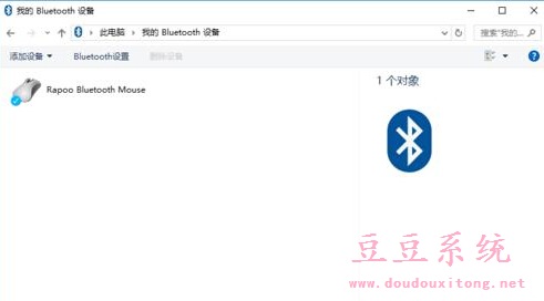 电脑Win10系统添加蓝牙鼠标设备图文教程