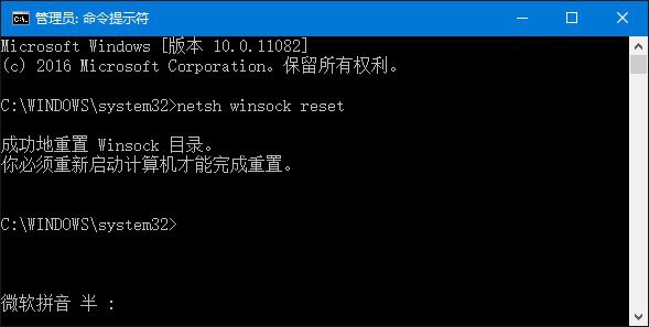 win10系统ie浏览器重置