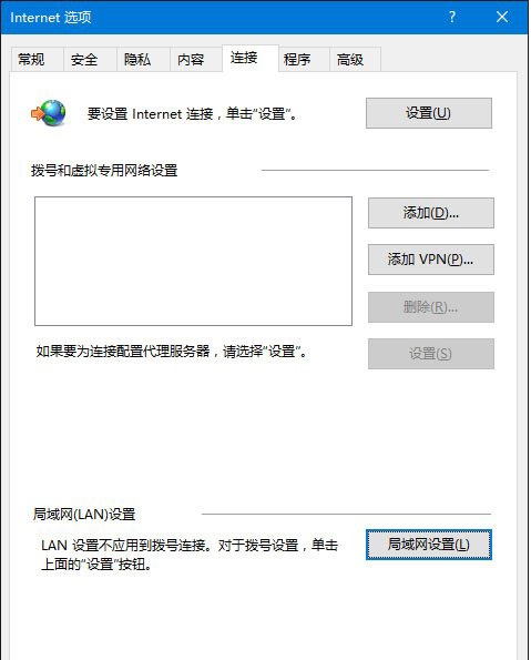 ie浏览器网络设置