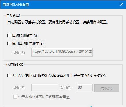 win10系统ie浏览器配置网络