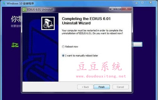 升级win10系统后Edius软件安装不兼容解决方法