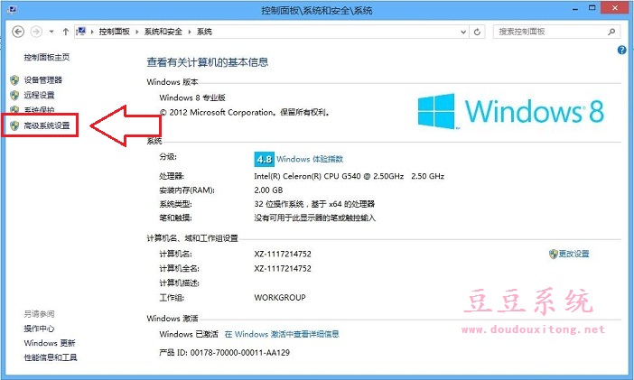 电脑Win8系统开机后先黑屏才能进入系统两种解决方法