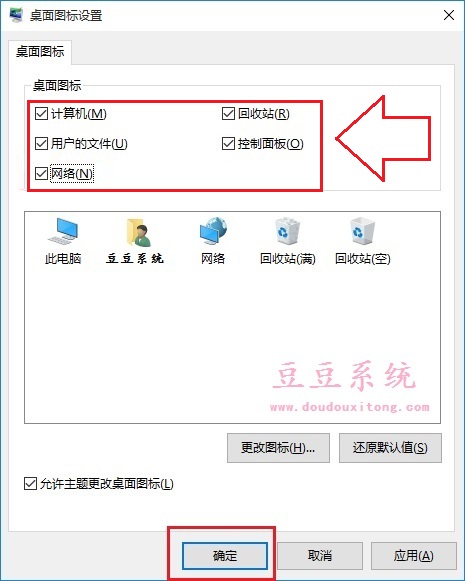 Win10系统桌面图标都消失不见了?win10桌面图标恢复设置方法