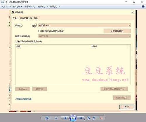 Win10系统默认颜色被修改导致照片查看器图片变黄色解决方法