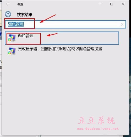 Win10系统默认颜色被修改导致照片查看器图片变黄色解决方法