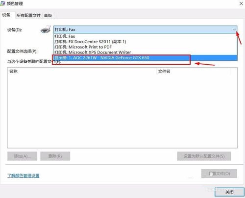 Win10系统默认颜色被修改导致照片查看器图片变黄色解决方法