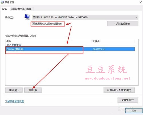 Win10系统默认颜色被修改导致照片查看器图片变黄色解决方法