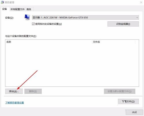 Win10系统默认颜色被修改导致照片查看器图片变黄色解决方法