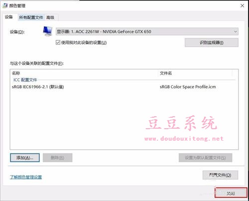 Win10系统默认颜色被修改导致照片查看器图片变黄色解决方法