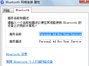 Win7系统通知区域Bluetooth蓝牙图标不显示修复方法