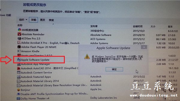 Win8.1系统下安装iTunes软件包有一个问题无法安装解决方法