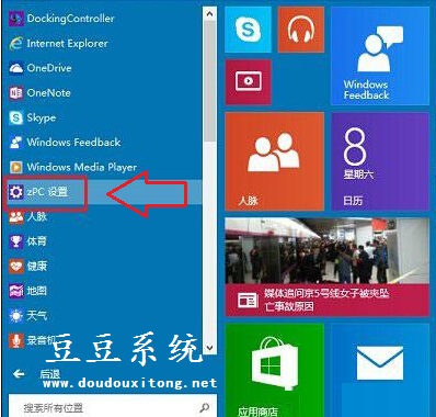 Win10系统未经签名驱动程序无法验证安装(禁用驱动程序强制签名)