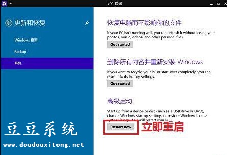 Win10系统未经签名驱动程序无法验证安装(禁用驱动程序强制签名)