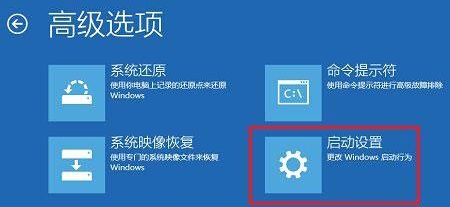 Win10系统未经签名驱动程序无法验证安装(禁用驱动程序强制签名)