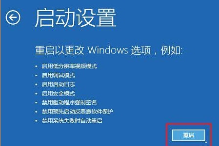 Win10系统未经签名驱动程序无法验证安装(禁用驱动程序强制签名)