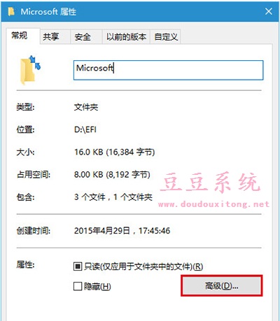 Win10系统文件夹图标右上角出现蓝色双箭头清除方法