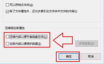 Win10系统文件夹图标右上角出现蓝色双箭头清除方法