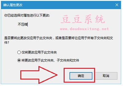 Win10系统文件夹图标右上角出现蓝色双箭头清除方法