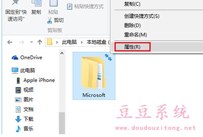 Win10系统文件夹图标右上角出现蓝色双箭头清除方法