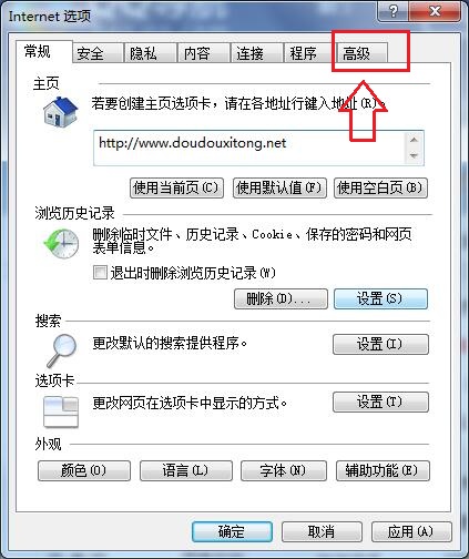 使用IE浏览器本地下载文件后没有弹出提示通知设置方法