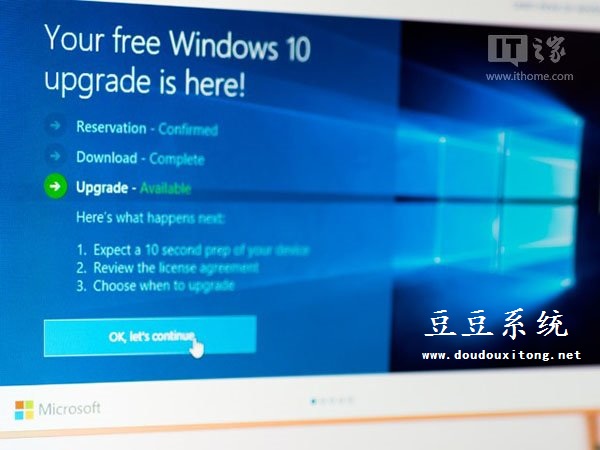 Win7/8.1升级win10系统内存不足错误0xc0000017解决措施