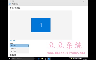 虚拟机安装Windows10系统后不能全屏解决方案