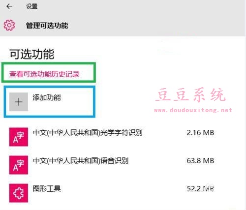 Win10系统可选功能图形工具安装失败错误0x800F081F解决方法