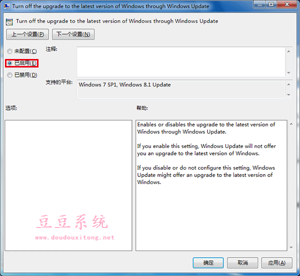 Win7/8.1升级Win10系统推送通知几种关闭方法