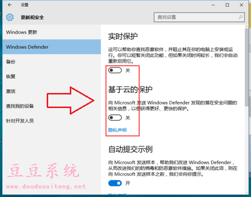 电脑Win10开机总是提示此应用已经关闭 不会监视你的计算机解决方法