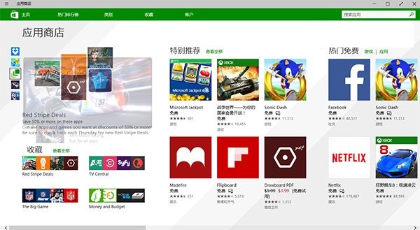 Win10系统应用商店缓存清理修复打开出错问题