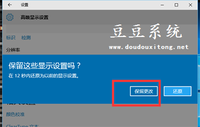 Win10系统运行CF穿越火线不能全屏设置方法