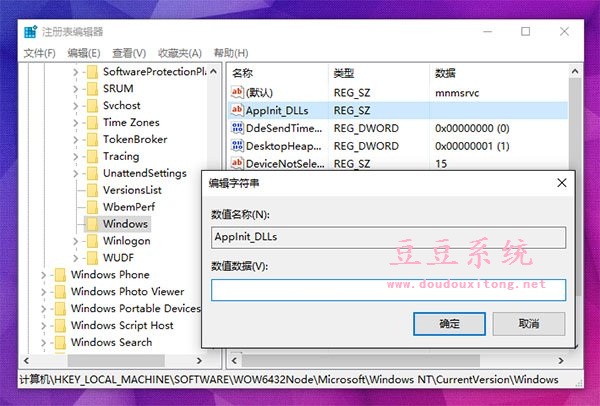 Win10系统打开应用出错无法正常启动(0xc0000018)解决方法