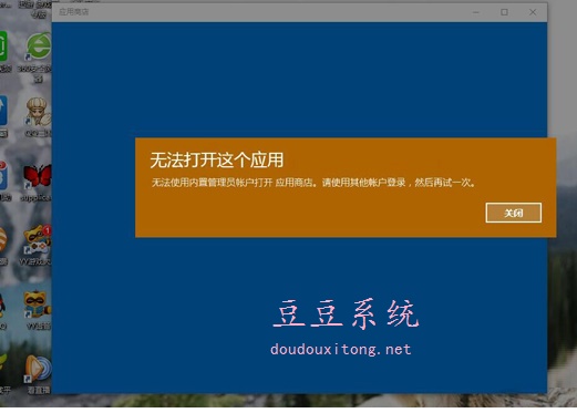 win10系统自带应用不能打开解决方法