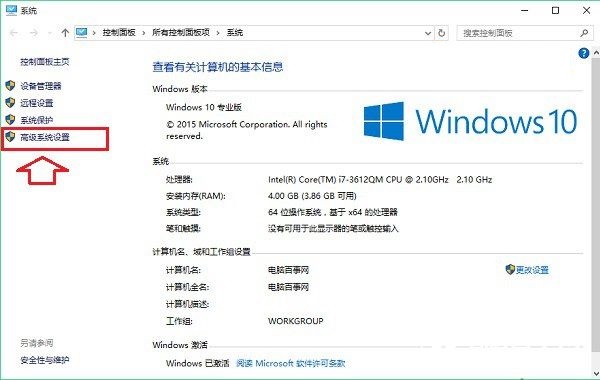 win10系统关闭驱动程序自动更新安装方法